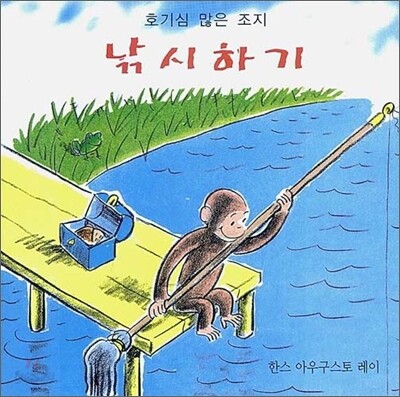 낚시하기