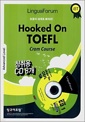 훅톤 토플 Listening Cram Course iBT 청취용 CD