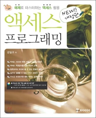 액세스 프로그래밍