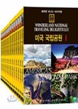 세계로 떠나는 테마여행 DVD 전세트 (Vol.1 ~ Vol.42) - DVD