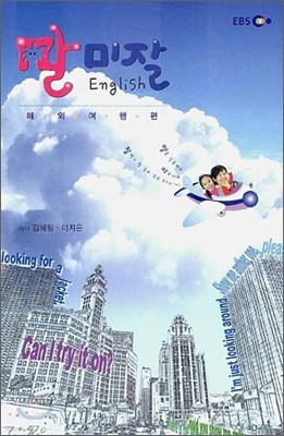 말미잘 English