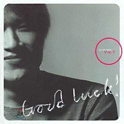 안치환 7집 - Good Luck!