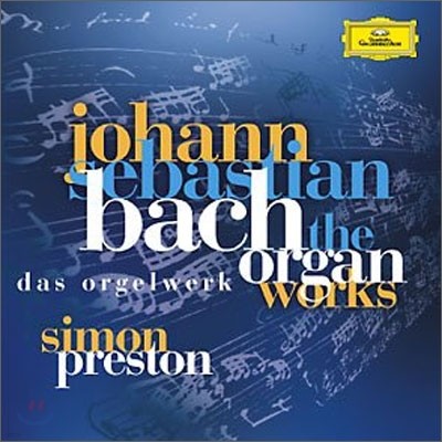 Simon Preston 바흐 : 오르간 작품 전집 (Bach : The Organ Works) 사이먼 프레스톤