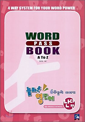 WORD PASS BOOK A TO Z 