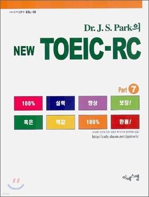 Dr. J.S. Park NEW TOEIC-RC