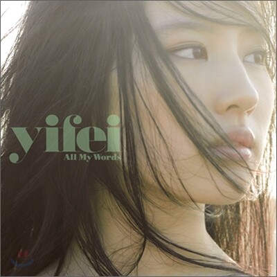 Yifei (유역비) - All My Words