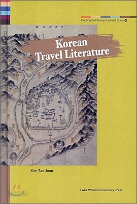 Korean Travel Literature