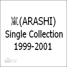 Arashi (아라시) - Single Collection 1999-2001