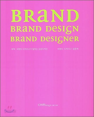BRAND BRAND DESIGN BRAND DESIGNER
