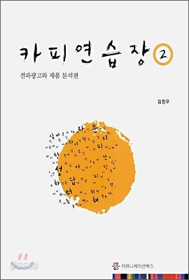 카피연습장 2