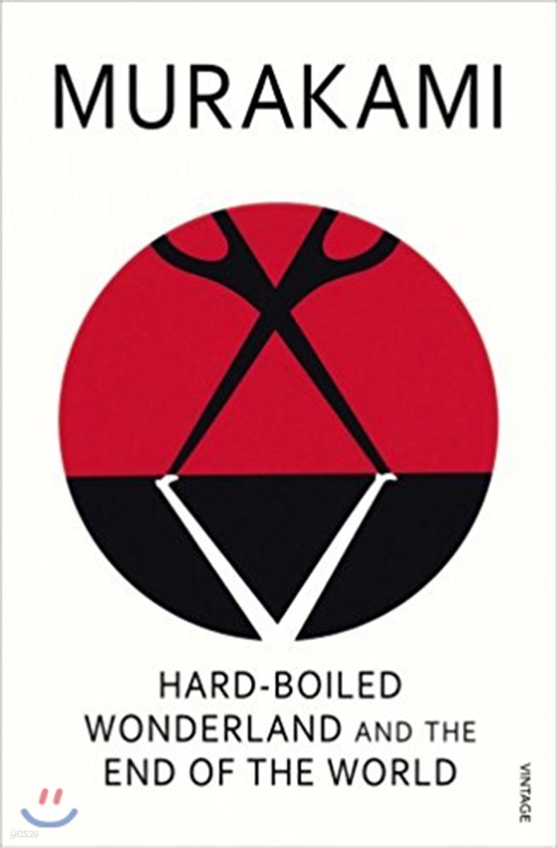 Hard-Boiled Wonderland And The End Of The World