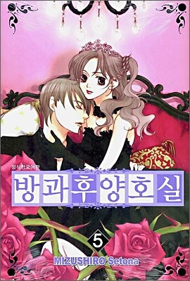 방과후 양호실 05