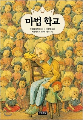 마법 학교