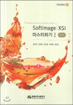 SOFTIMAGE XSI ϱ 1 (޴)