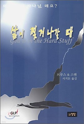 삶이 찢겨나갈 때