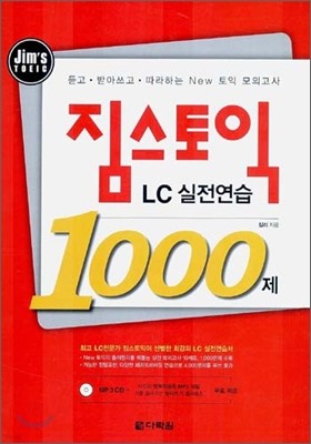  LC 1000