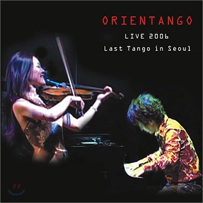 Duo Orientango (오리엔 탱고) - Live 2006 Last Tango in Seoul