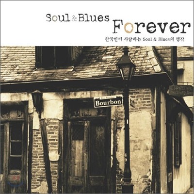 Soul & Blues Forever