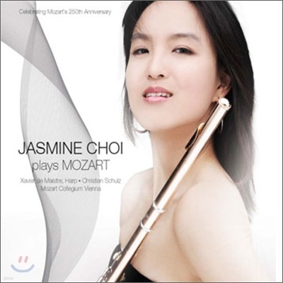 ֳ - Jasmine Choi Plays Mozart