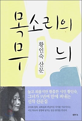 목소리의 무늬