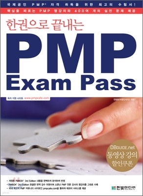 ѱ  PMP Exam Pass