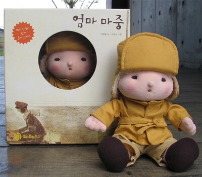 엄마 마중+캐릭터 인형 세트