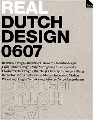 Real Dutch Design 0607 (2ǼƮ)