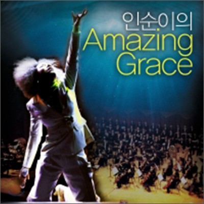 인순이 - Amazing Grace