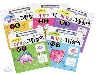 피카소 그림놀이 세트