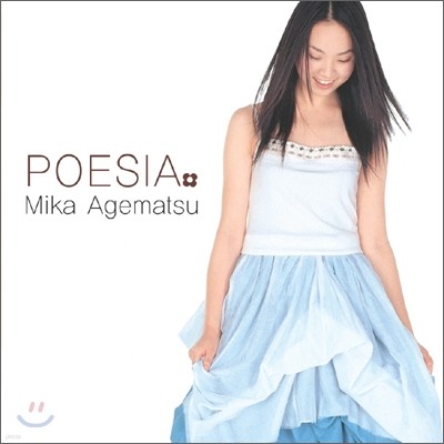 Mika Agematsu (ī ưԸ) - Poesia