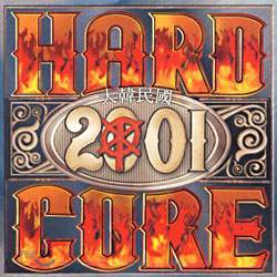 ѹα Hard Core 2001