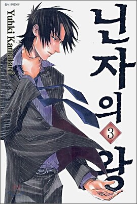 닌자의 왕 3