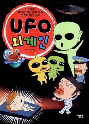 UFO ܰ