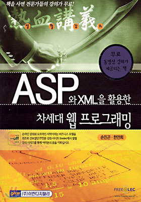 ASP XML Ȱ   α׷