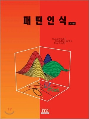 패턴인식(2/e)