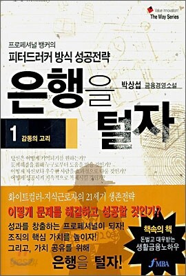 은행을 털자 1