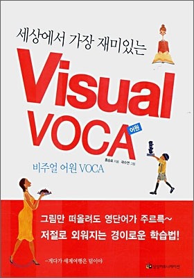 Visual VOCA