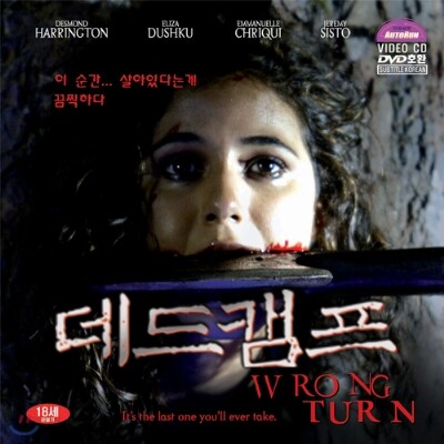 데드캠프
