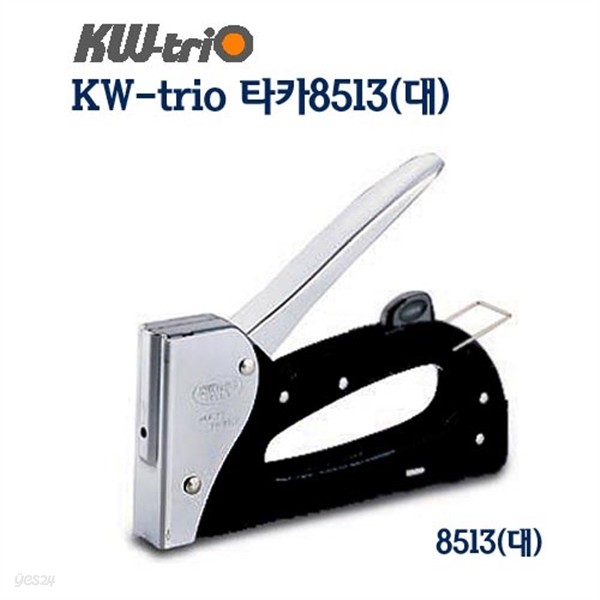 KWtrio KW-trio-타카(대) 8513  DH