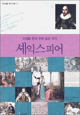 셰익스피어