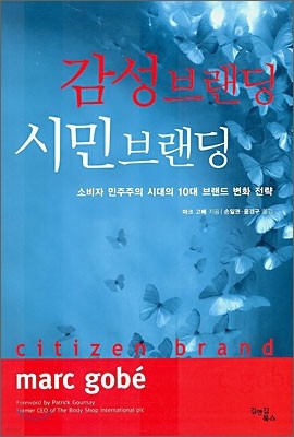 감성 브랜딩 시민 브랜딩