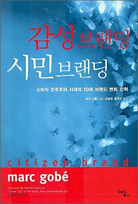 감성 브랜딩 시민 브랜딩