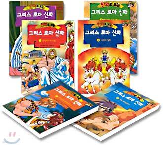 만화로 보는 그리스 로마 신화 시리즈 SET (전6권)