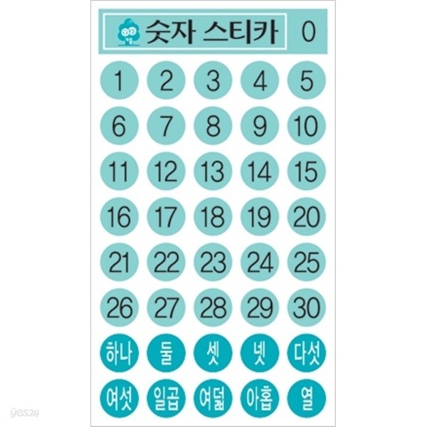 가꿈미디어 꾸미기스티커 숫자NO.128 1봉10장 10봉묶음