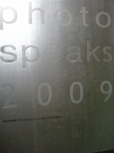 PHOTO SPEAKS 2009 -국제사진영상기획전       (한국사진학회/ab)