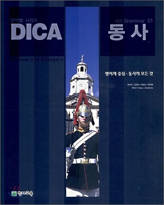 DICA ع Grammar 01  (2007)