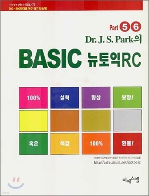 Dr. J.S. Park BASIC  RC Part 5,6