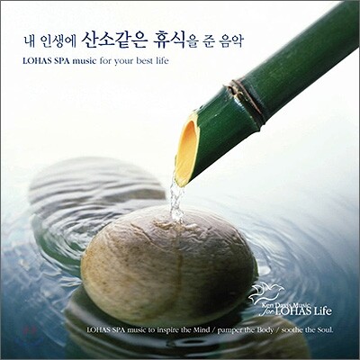 내 인생에 산소 같은 휴식을 준 음악 (Ken Davis)