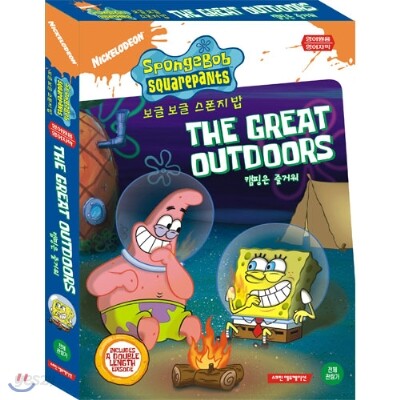 보글보글 스폰지밥-The camping Episode (캠핑은 즐거워)(영어자막 비디오2개)