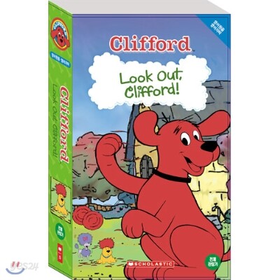 Clifford(클리포드)-LOOK OUT CLIFFORD(영어자막비디오)
